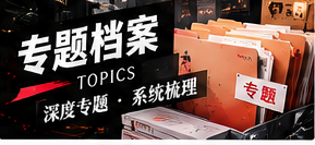 专题阅读为何需要更新时间