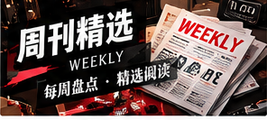 编辑精选如何保持透明
